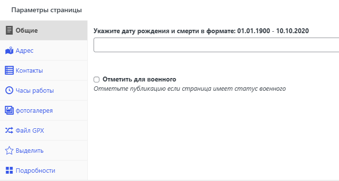 Инструкция на добавление страницы памяти
