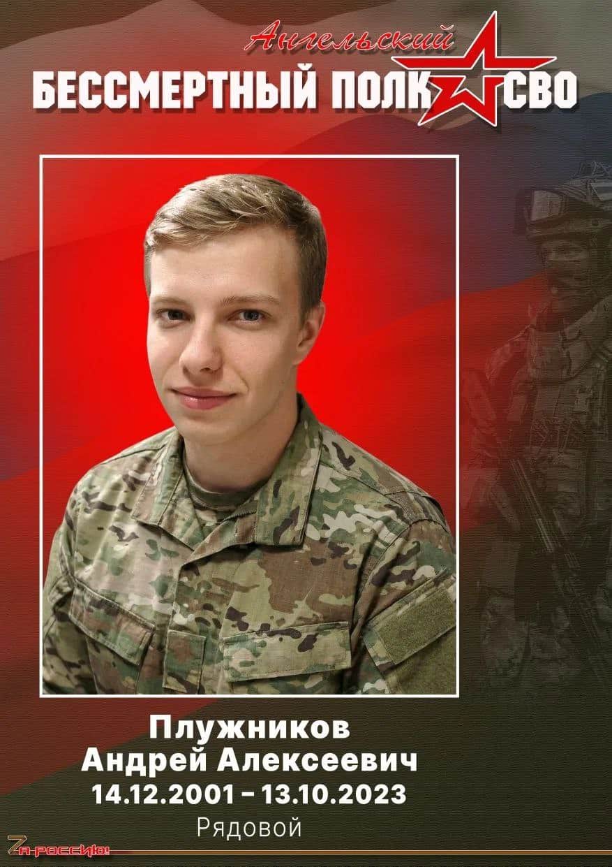 Плужников Андрей Алексеевич